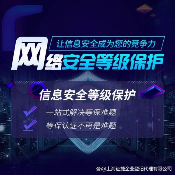 杠杆策略 上海企业等保备案收费标准