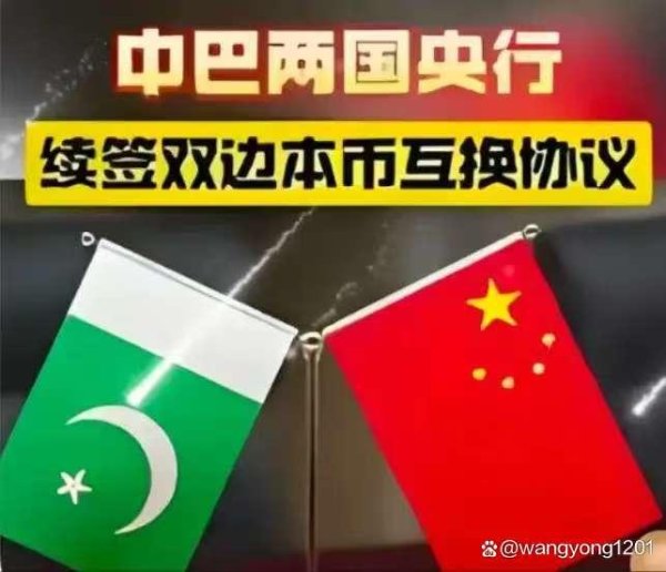 在线炒股平台排名 中巴两国央行签署金融战略合作！A股相关概念股梳理