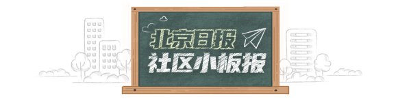 配资网上炒股配资平台 北京日报社区小板报 | 300+！事业单位定向招聘